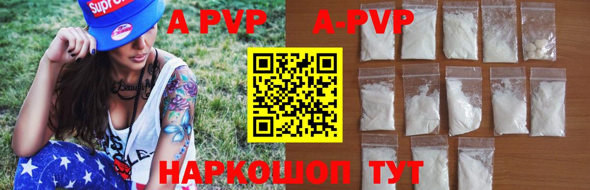 Alpha-PVP кристаллы  Alfa_PVP мука  Корсаков  купить наркоту  Вход с VPN 