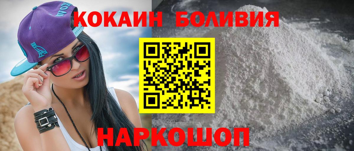 Cocaine 97%  Вход с VPN  Кокаин  КОКАИН 99%  Корсаков 
