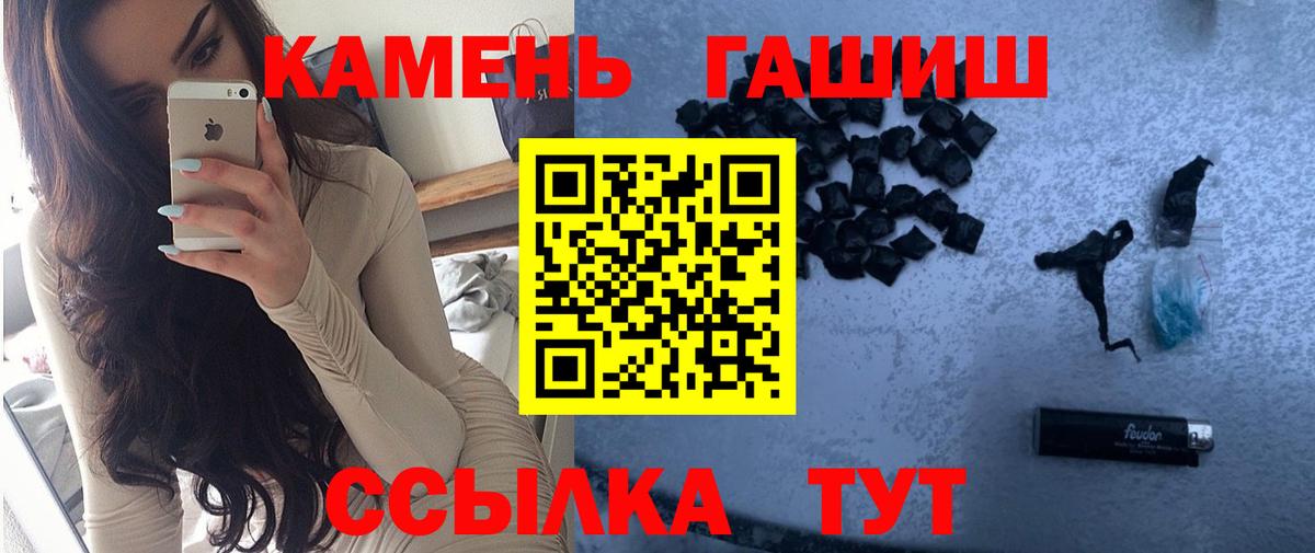 ГАШИШ  ГАШИШ ice o lator  Вход с VPN  Корсаков  ГАШ гашик 