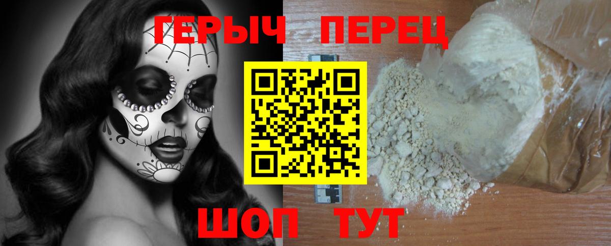 Героин гречка Корсаков