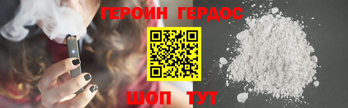 Корсаков  Героин гречка  ГЕРОИН  Вход с VPN 