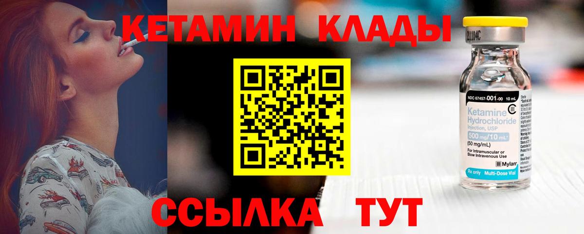 КЕТАМИН ketamine  Вход с VPN  Корсаков  КЕТАМИН ketamine 