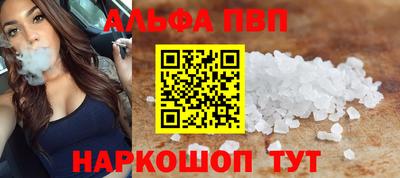 ALPHA PVP Конаково