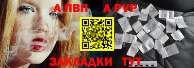 ALPHA PVP Конаково