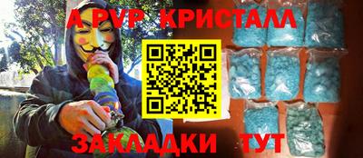 кристаллы Коммунар