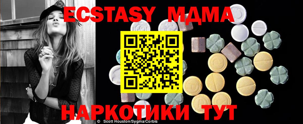 MDMA VHQ  МДМА  Корсаков  MDMA молли  Вход с VPN 