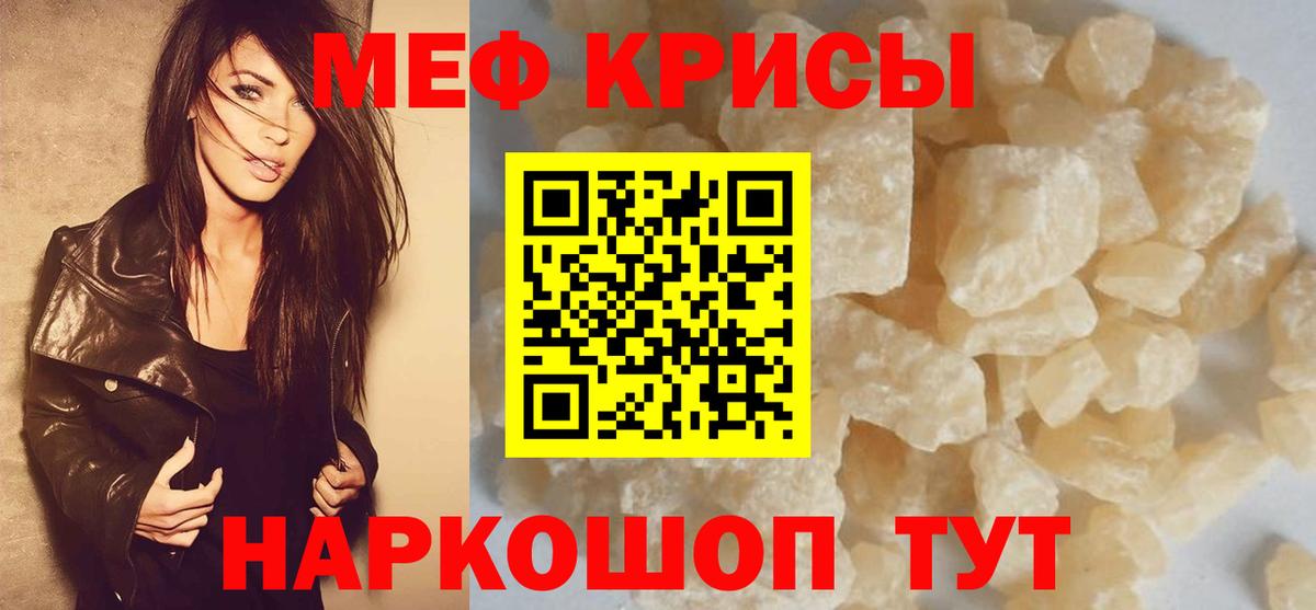 Корсаков  где продают   Вход с VPN  Мефедрон  Меф мяу мяу  Мефедрон мука 