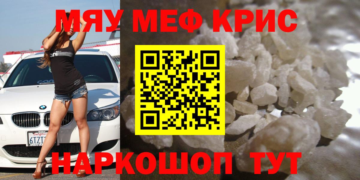 Мефедрон  Корсаков