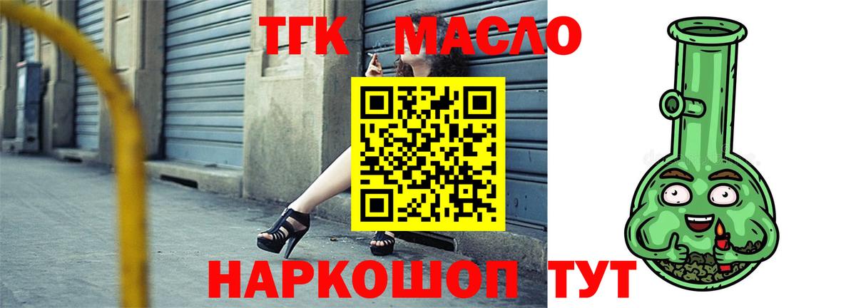Корсаков  Дистиллят ТГК THC oil  что такое   Вход с VPN 