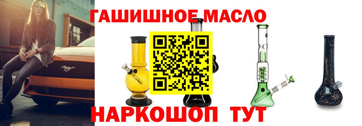 ТГК вейп Корсаков